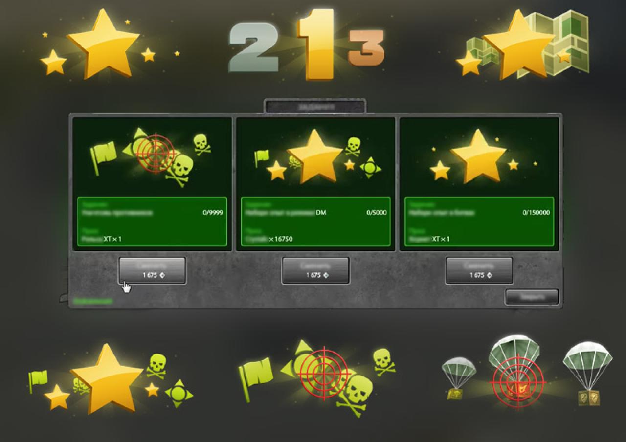 3D坦克日常任务进度卡