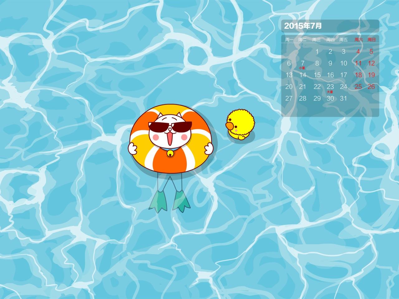 嗷大喵和么么鸭游泳壁纸 分辨率1600x1200像素 附日历