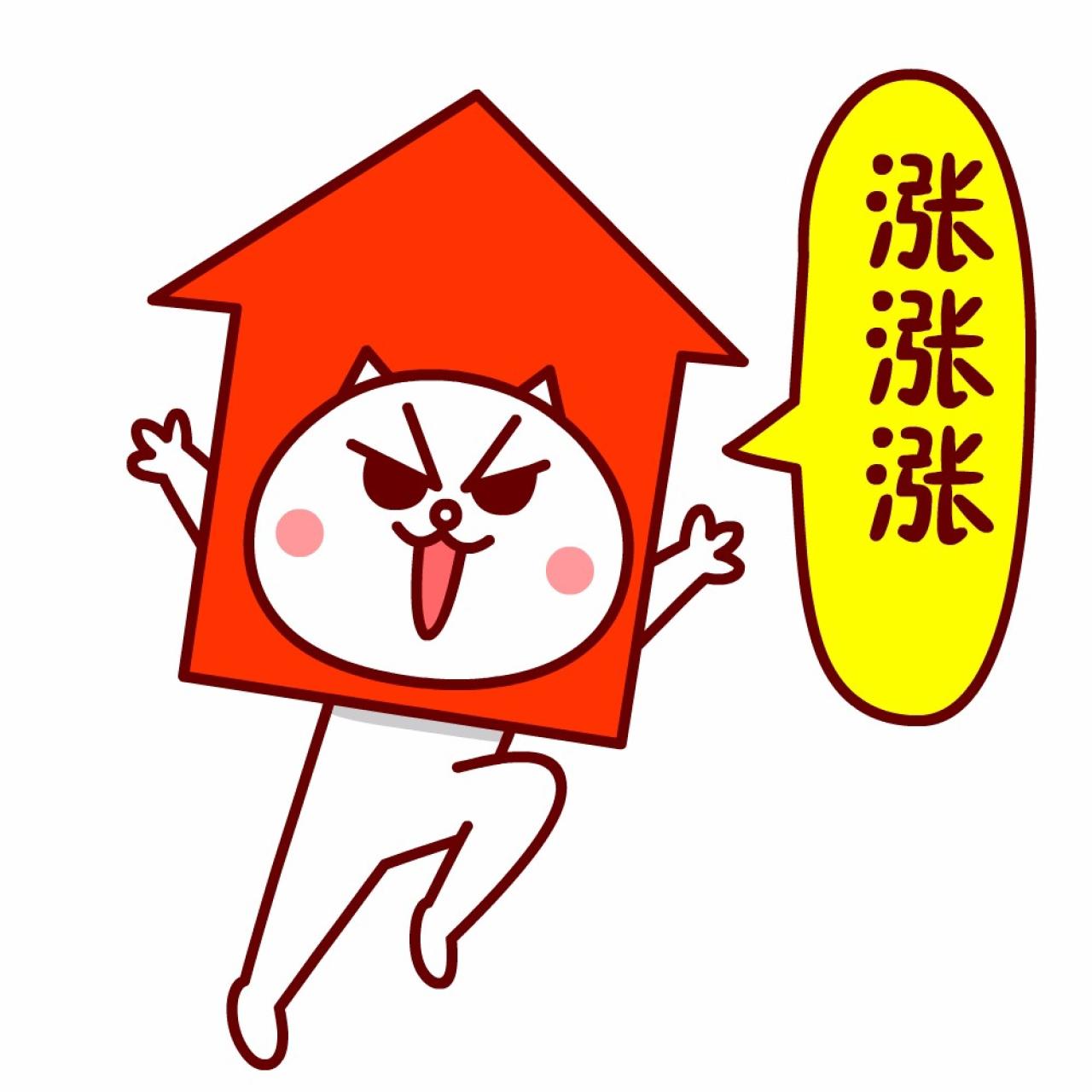 嗷大喵股市表情：涨涨涨