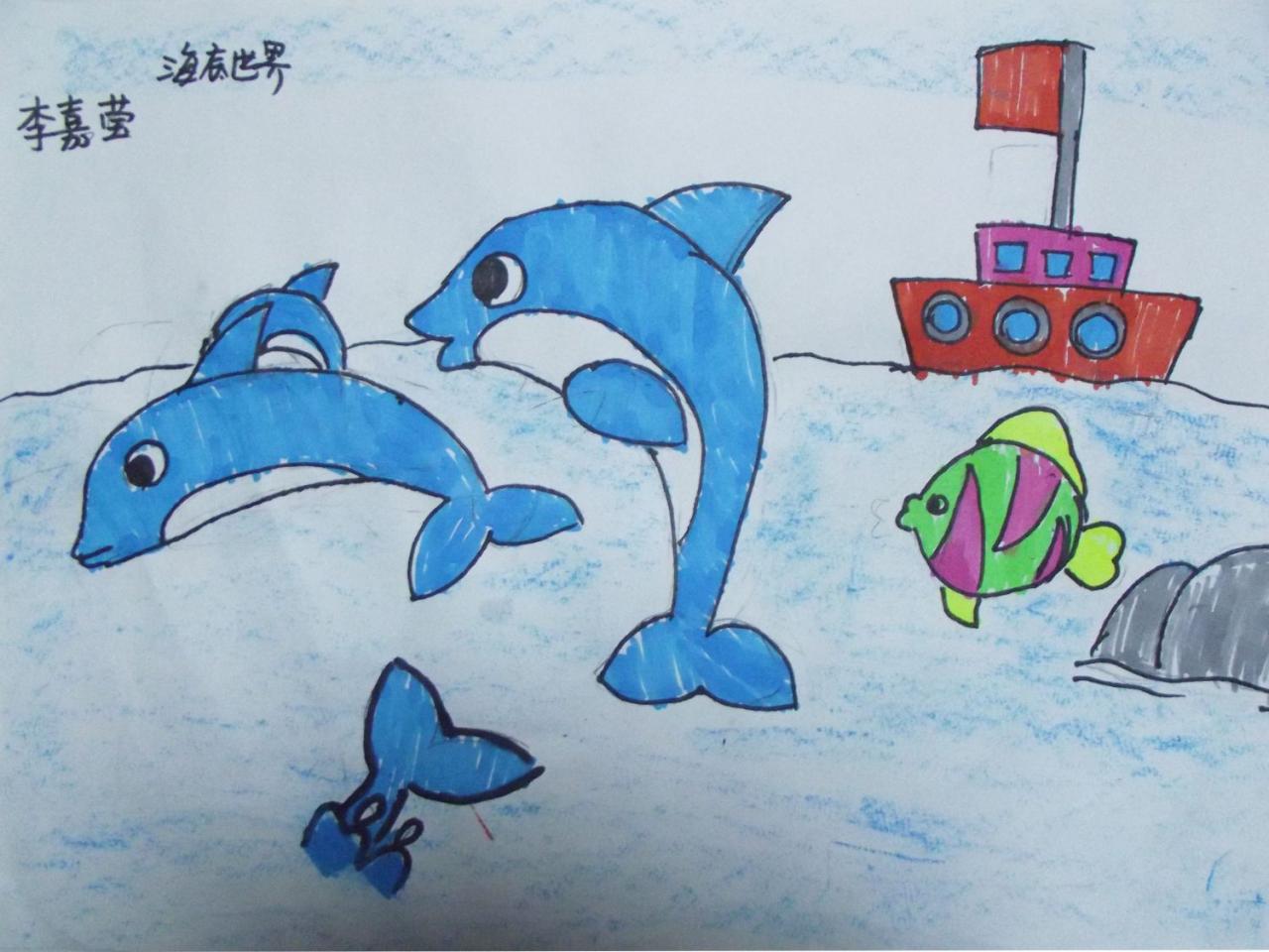 海底世界 李嘉莹画