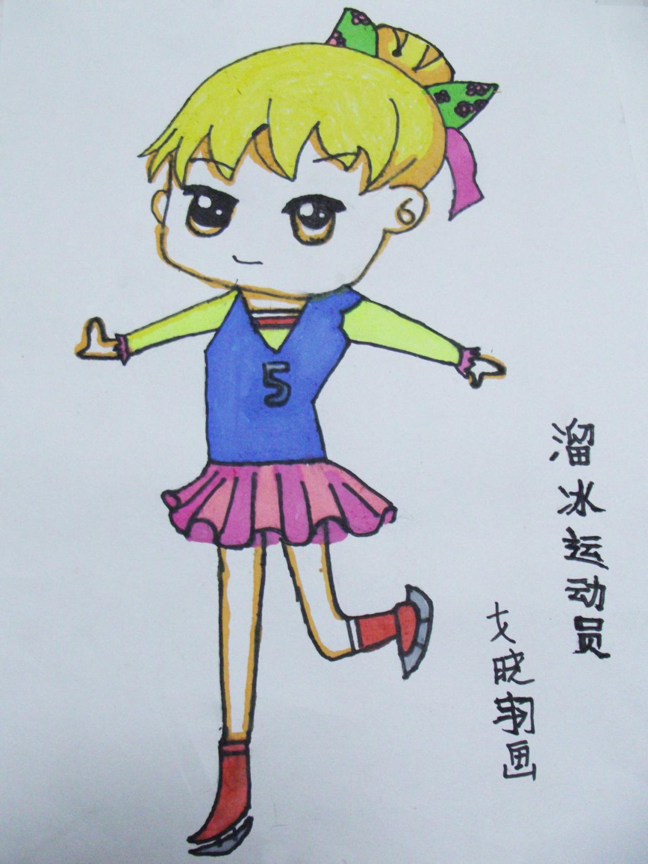 溜冰运动员 戈晓羽画