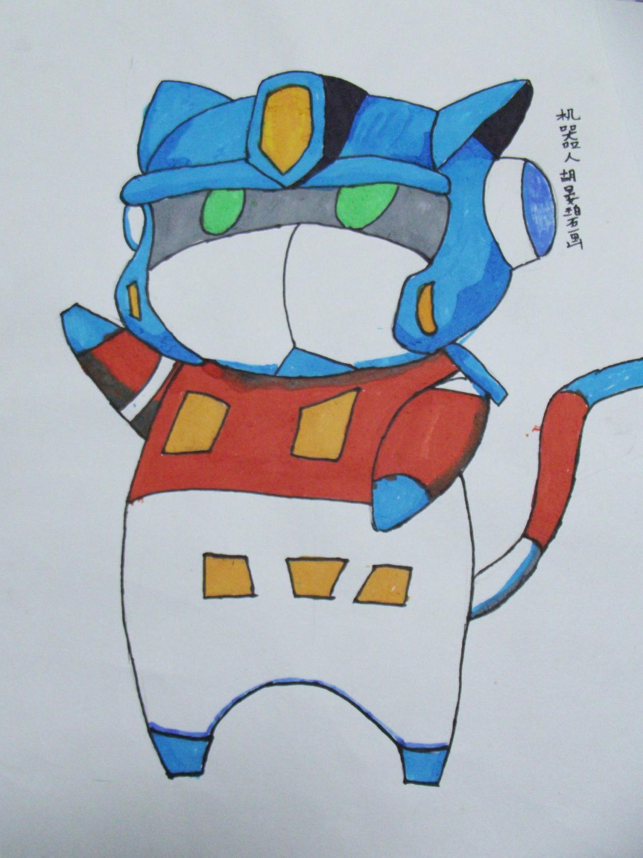 猫版变形金刚机器人 胡晏碧画