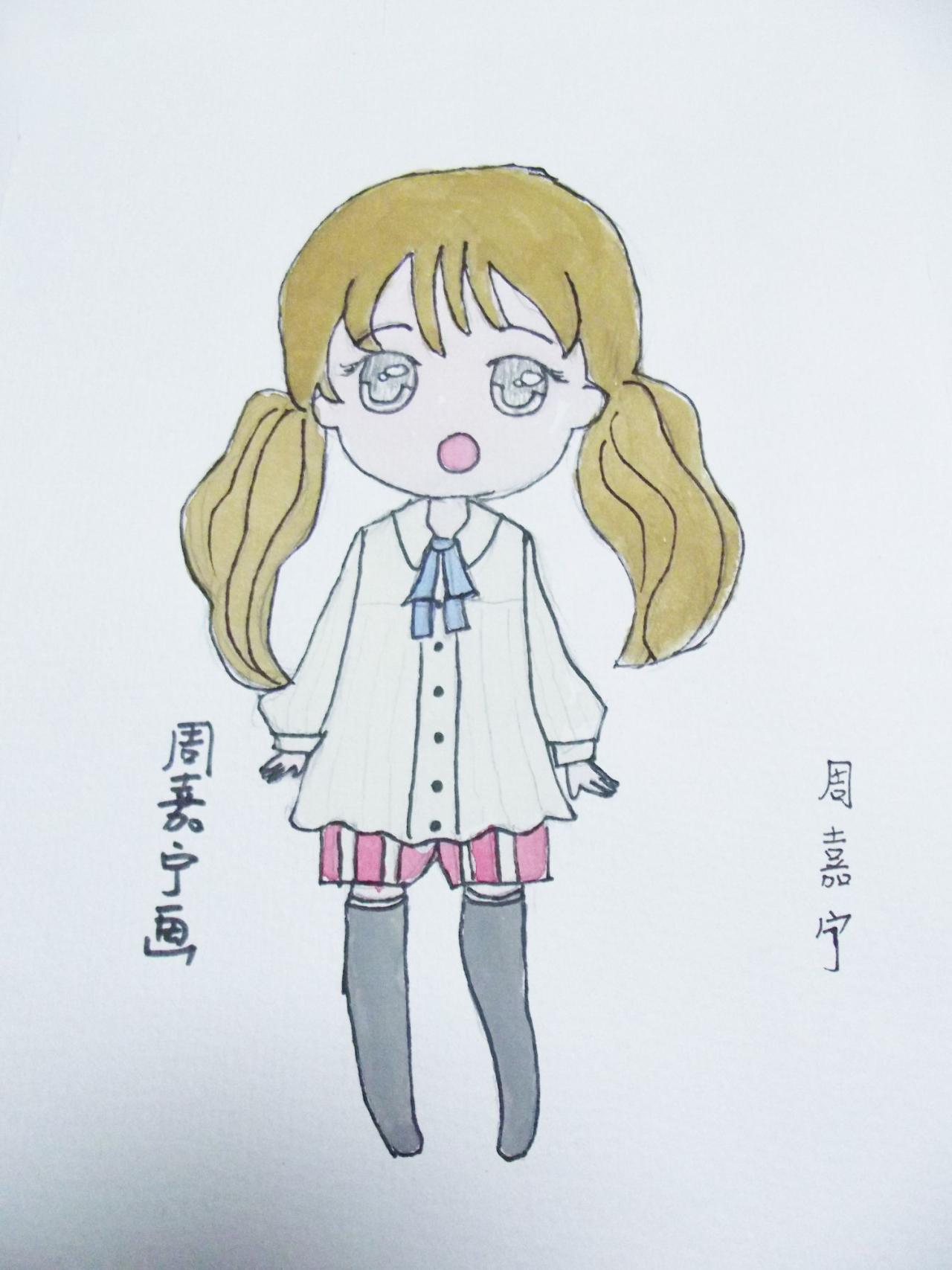 Q版女孩 周嘉宁画