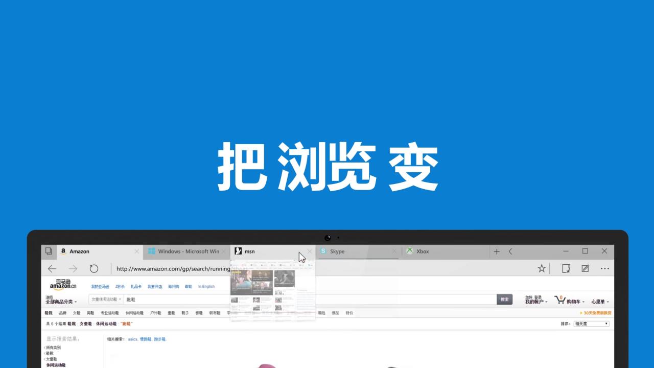 Windows10自带Microsoft Edge浏览器选项卡可以同时列出Metro应用和网页