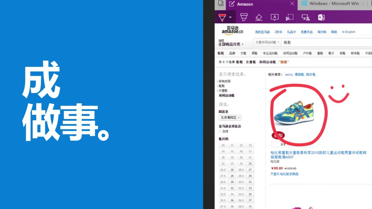 Windows10自带Microsoft Edge浏览器的理念：将浏览变成做事