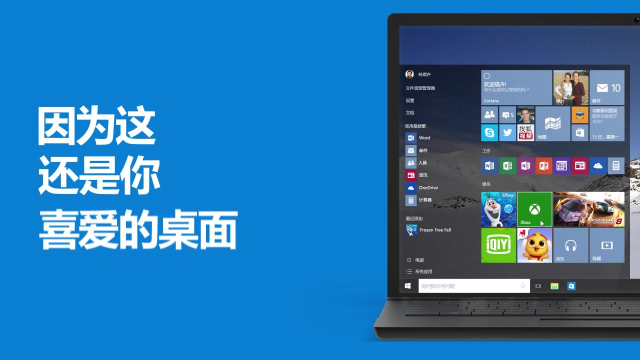 Windows10的开始菜单中包括常用设置项、关机按钮及Metro应用入口