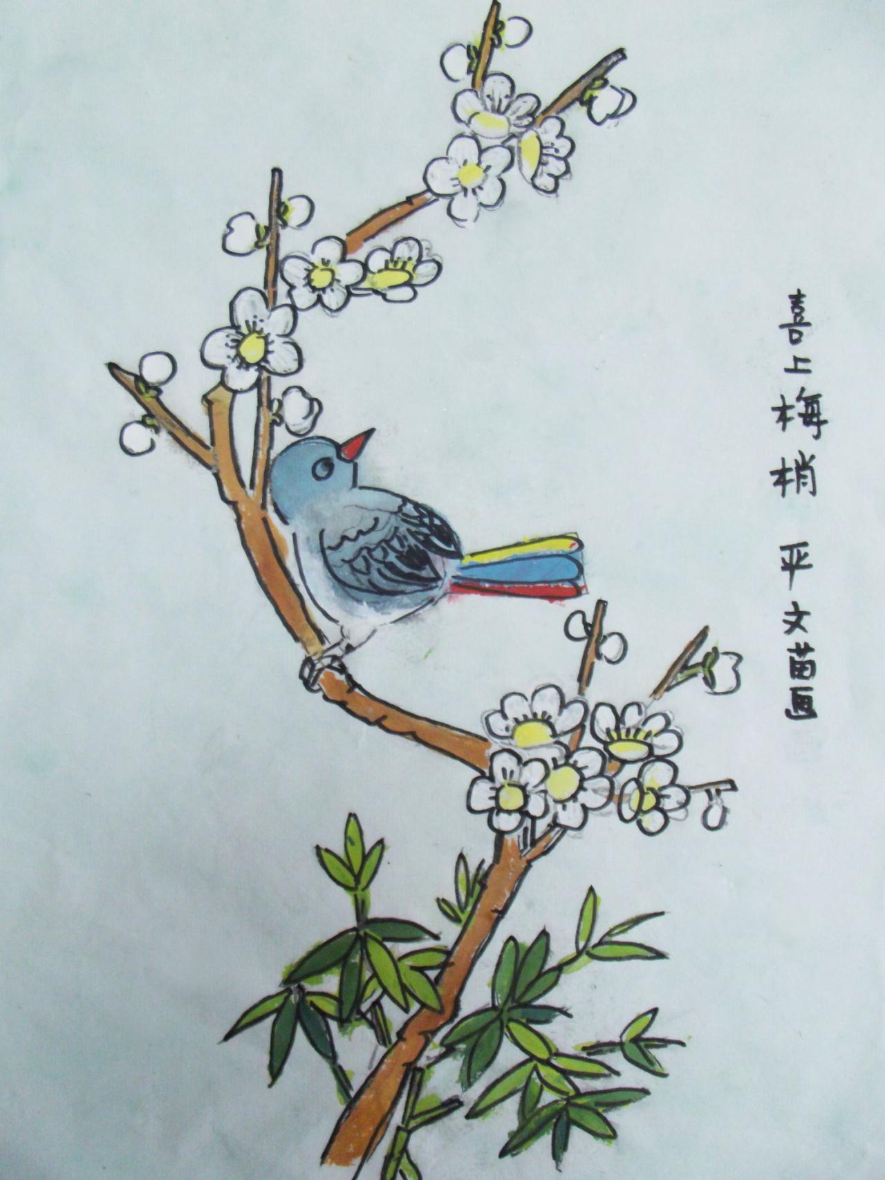 工笔画 喜上眉梢 严文苗画