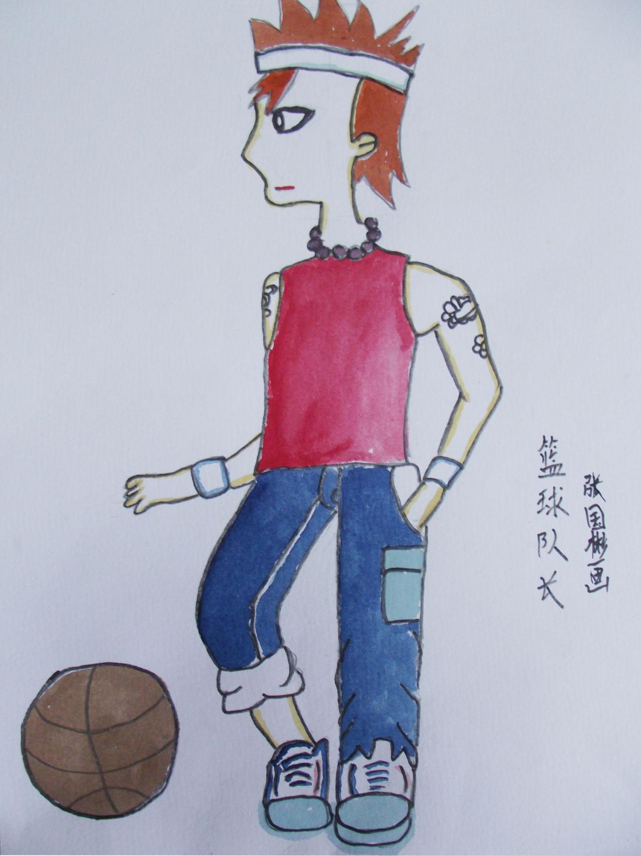 篮球队长 张国彬画