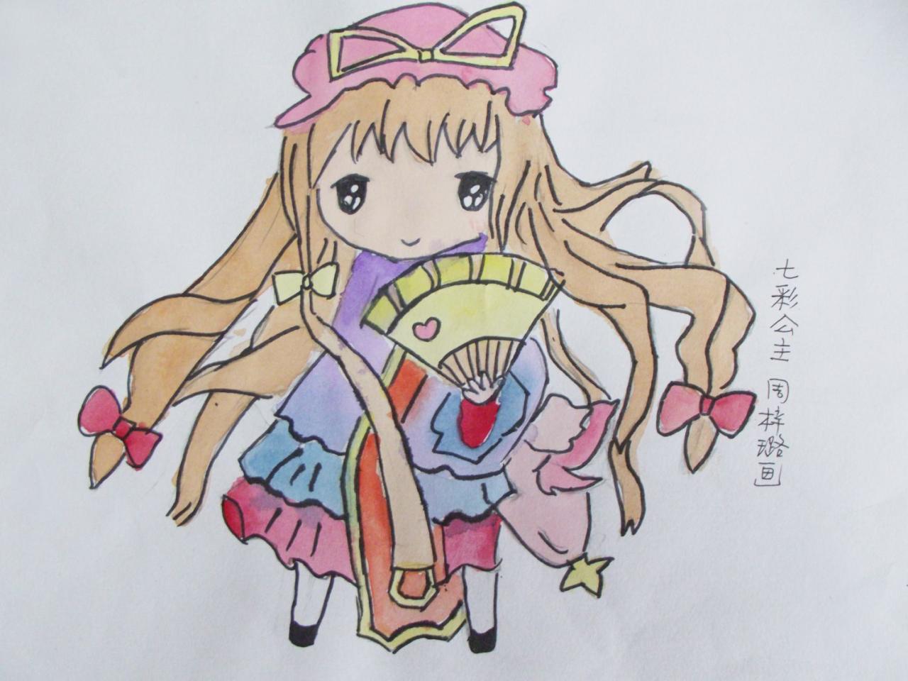 七彩公主 周梓路画