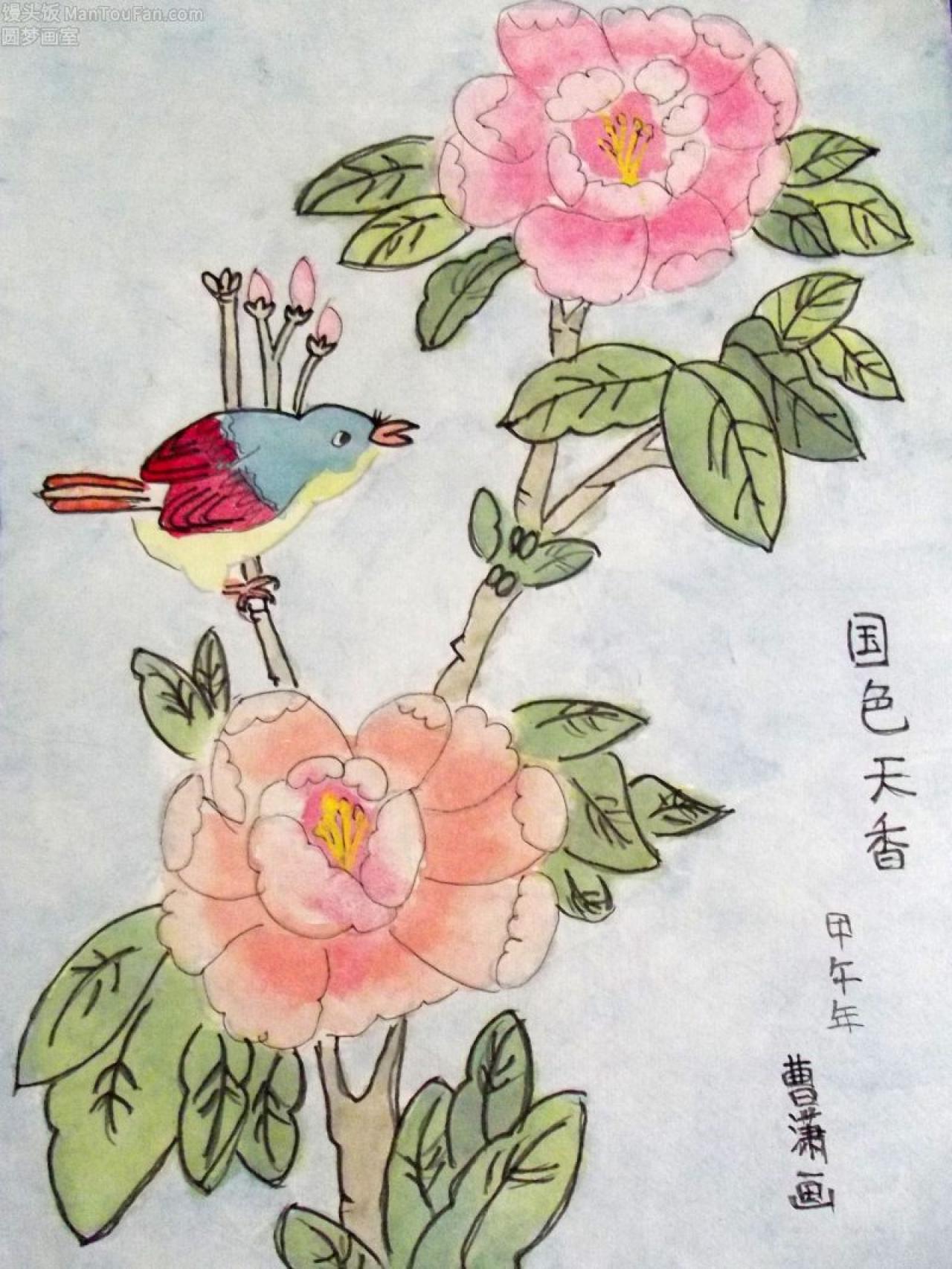 国色天香 工笔花鸟 曹潇画