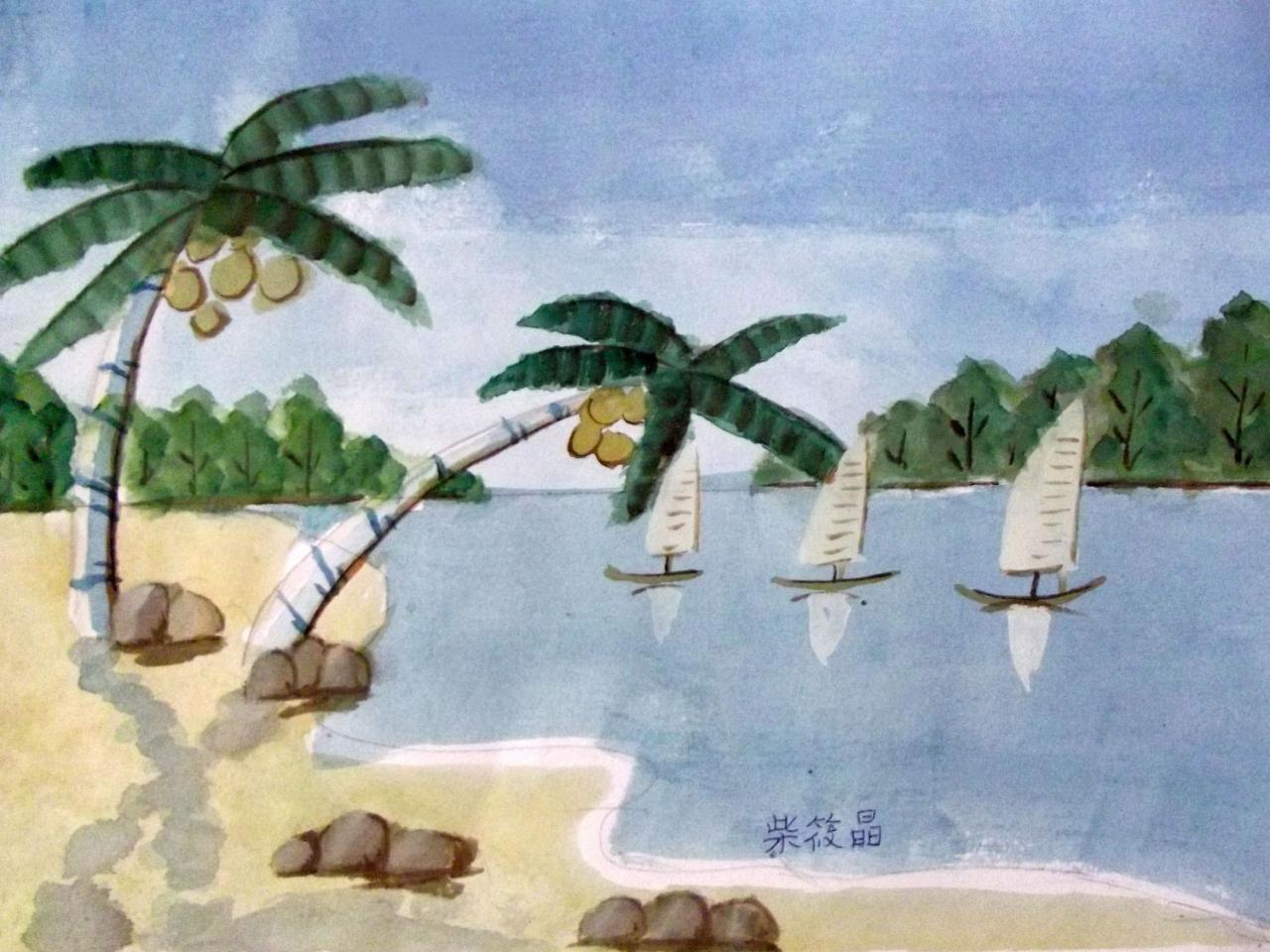 椰子树 帆船 水彩风景 柴筱晶画