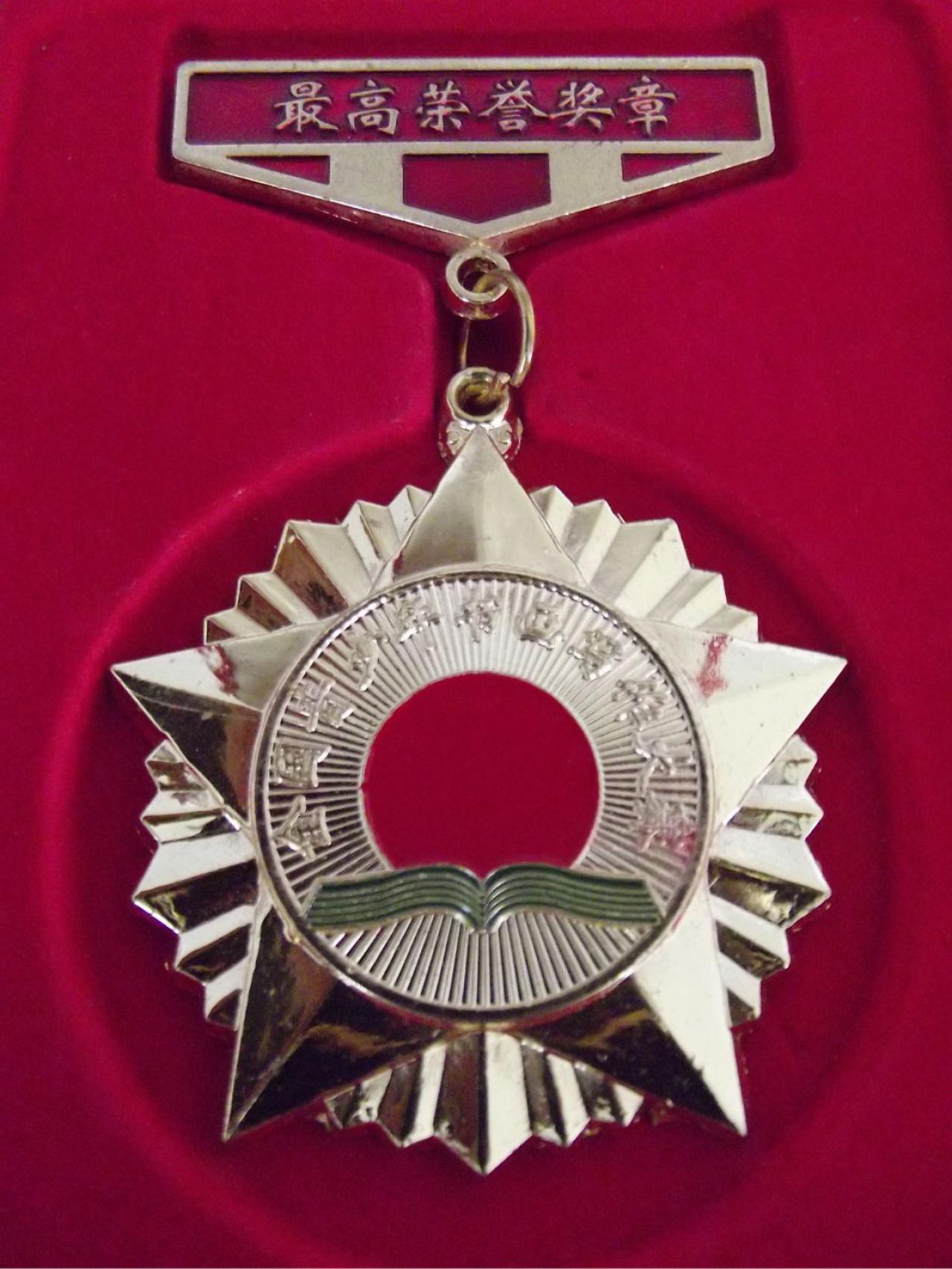 圆梦画室吴老师全国青少年书画写作大赛最高荣誉奖奖章