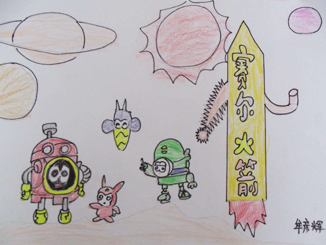 塞尔火箭 赛尔号 牟彦辉画