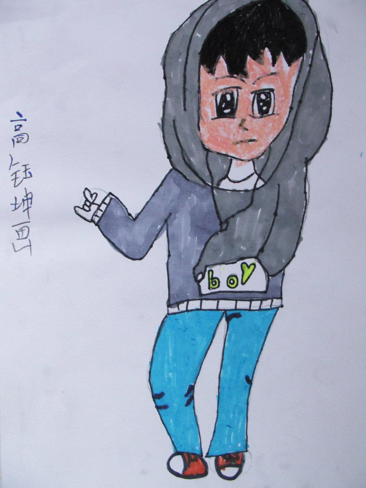 单手插兜的男孩 高钰坤画