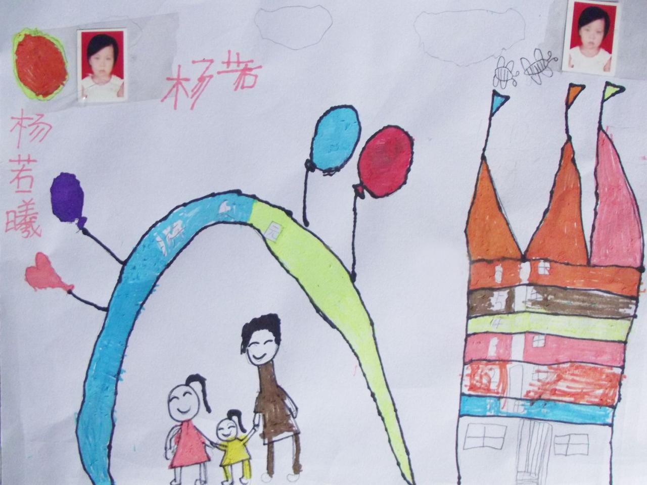 彩虹城堡 杨若曦画