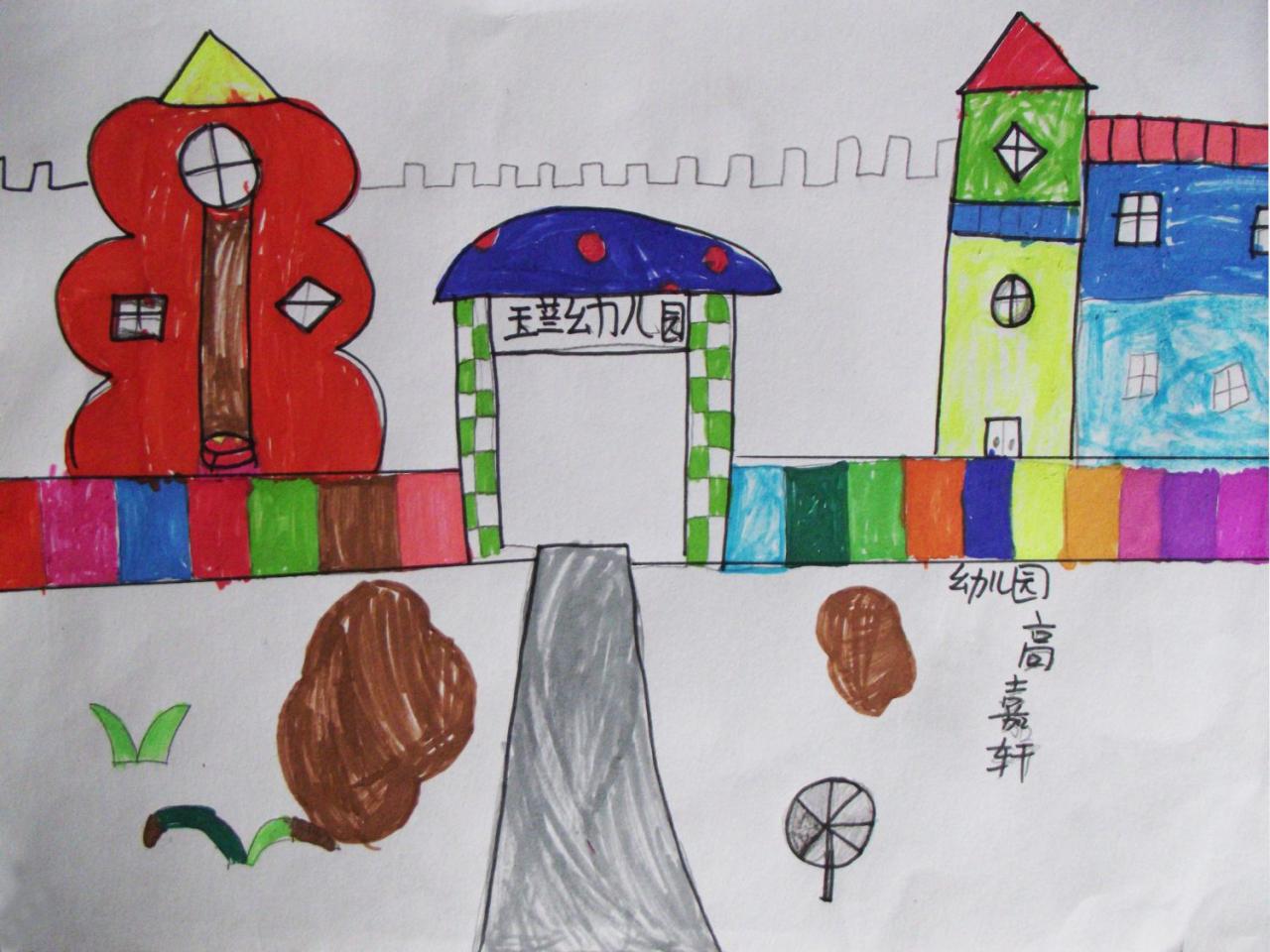玉茥幼儿园 高嘉轩画