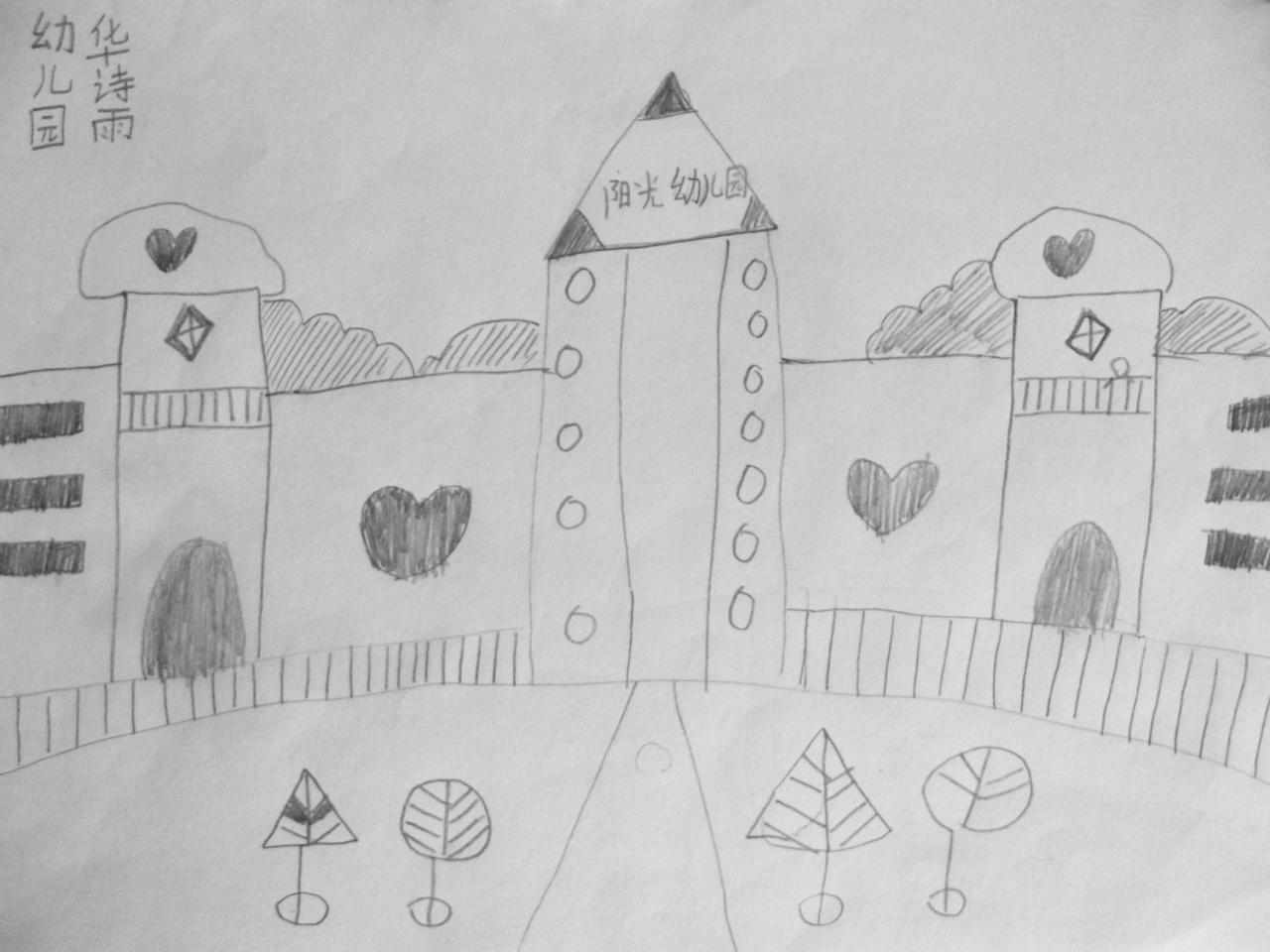 幼儿园 华诗雨画