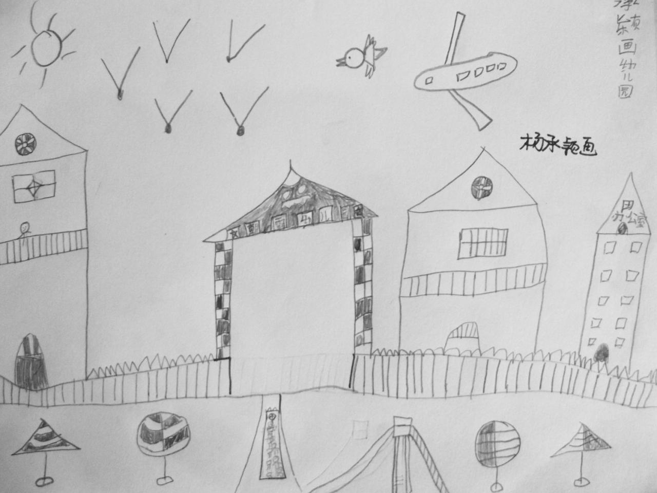 幼儿园 杨承艳画