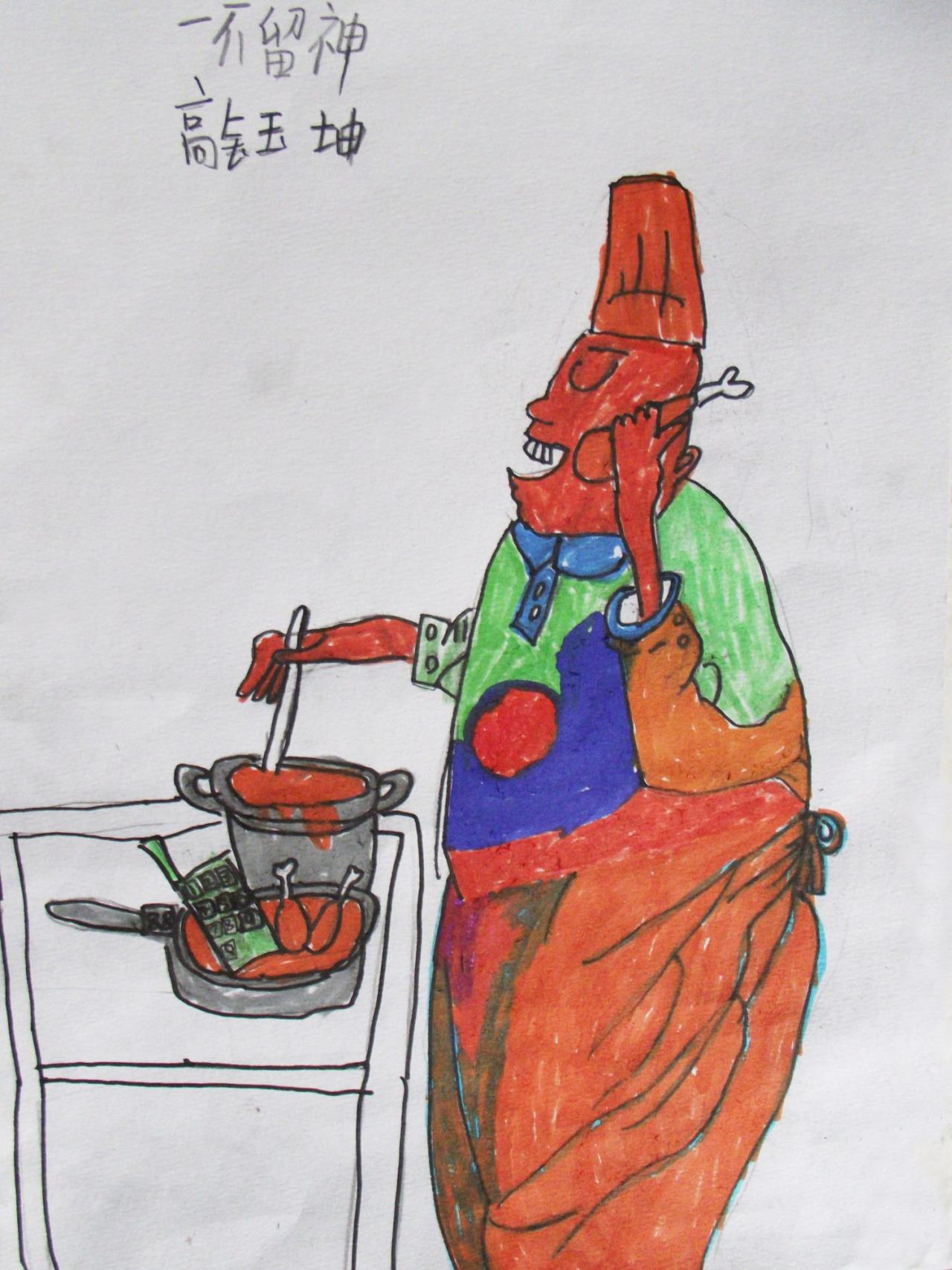 一不留神 拿鸡腿当手机的厨师  高钰坤画