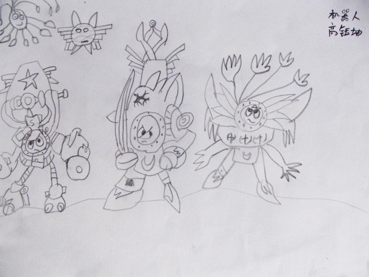 机器人 高钰坤画