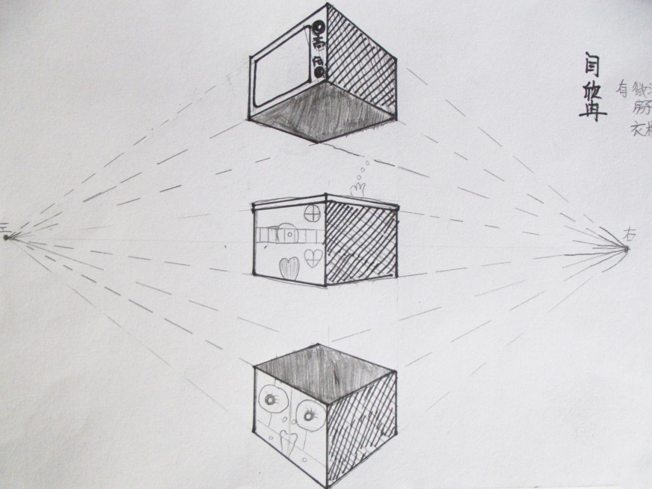 成角透视图 闫欣冉画