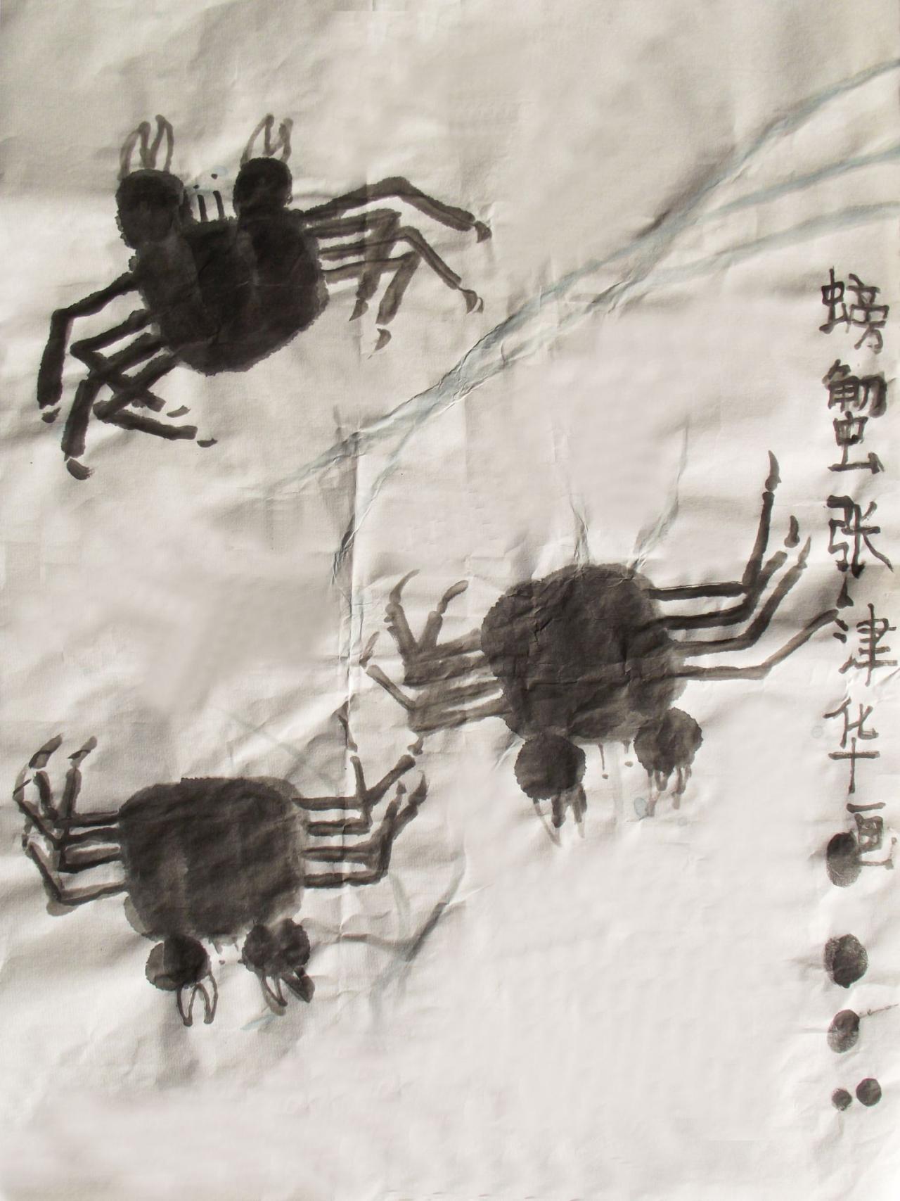 国画 螃蟹 张津华画