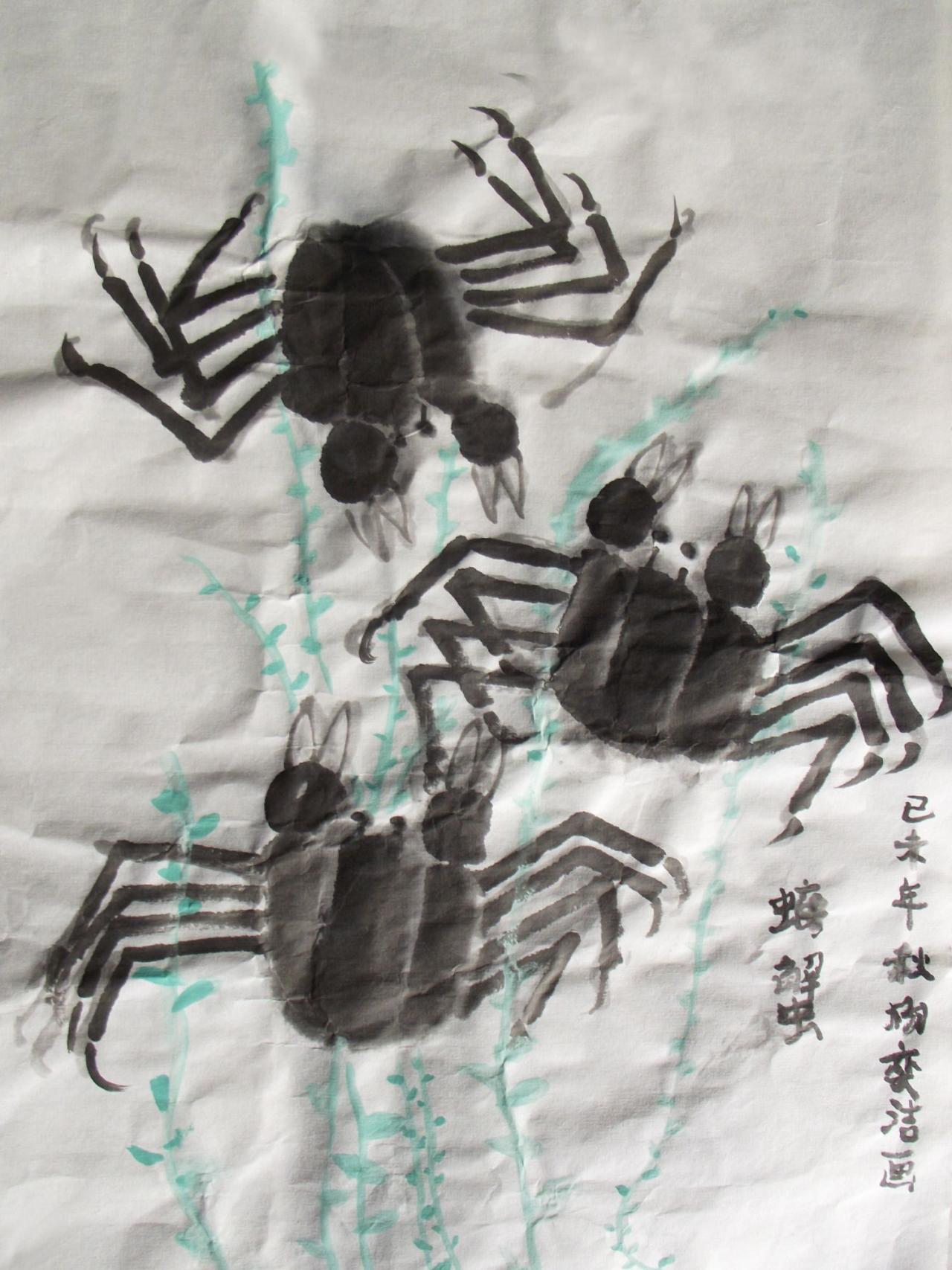 国画 螃蟹 杨奕洁画