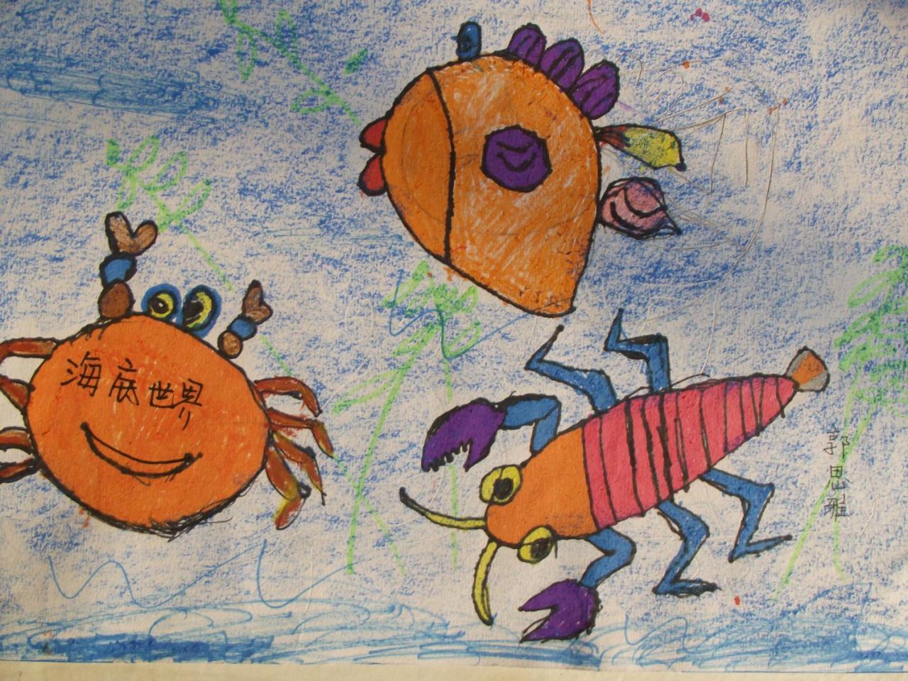 螃蟹 大虾 金鱼 郭思雅画