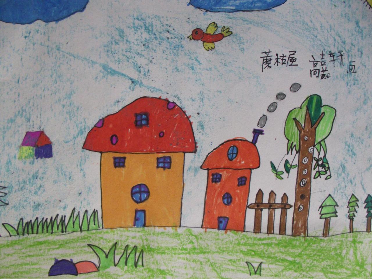 蘑菇屋 高嘉轩画