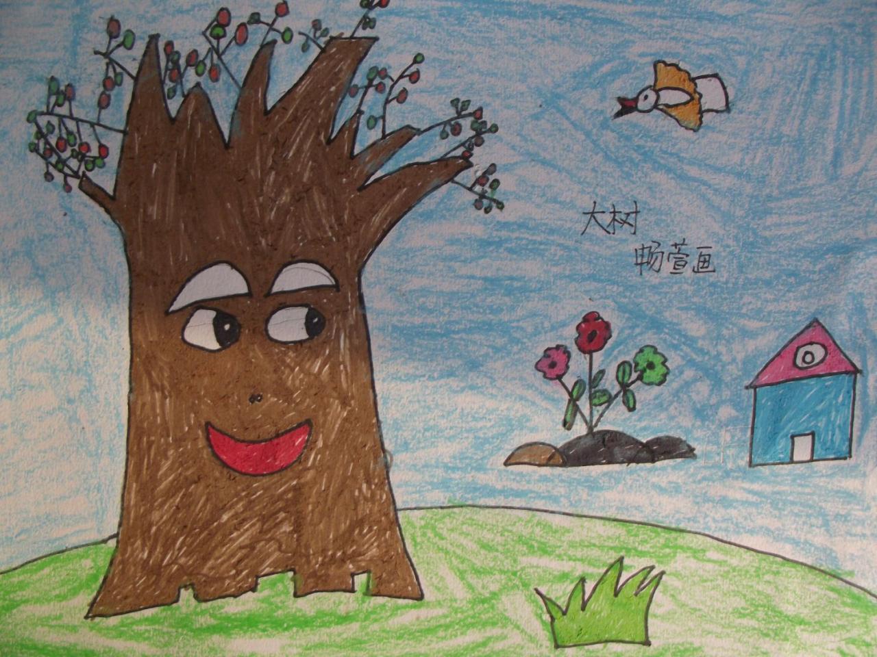 大树 畅萱画