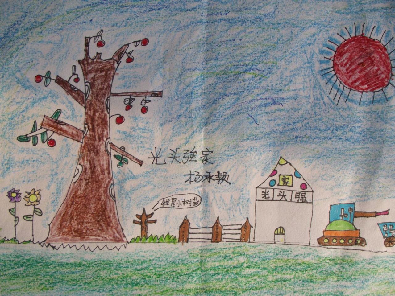 光头强的家 杨承颖画