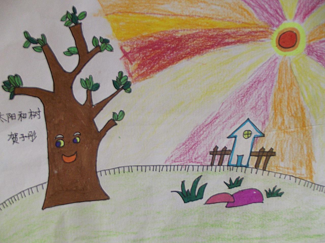 太阳和树 贺子彤画