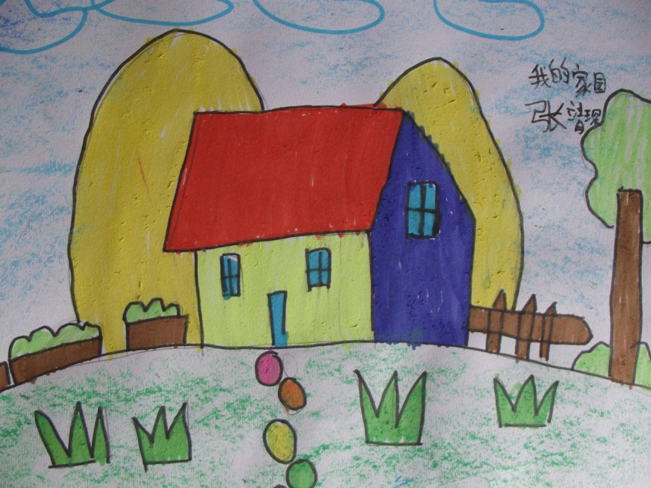 我的家园 张靖琛画