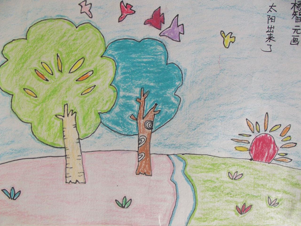 太阳出来了 两棵树 杨智元画
