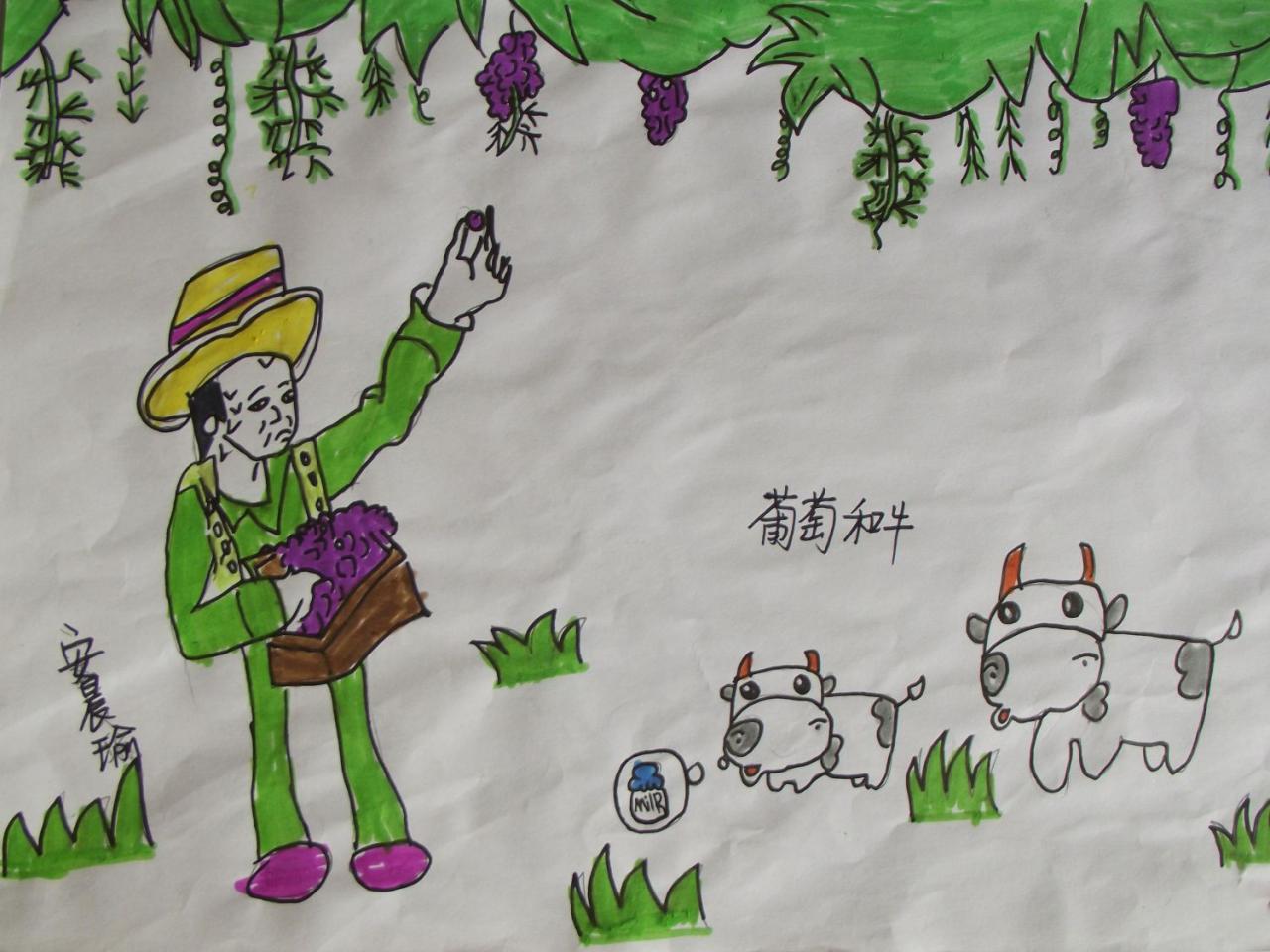 葡萄和奶牛 安晨瑜画