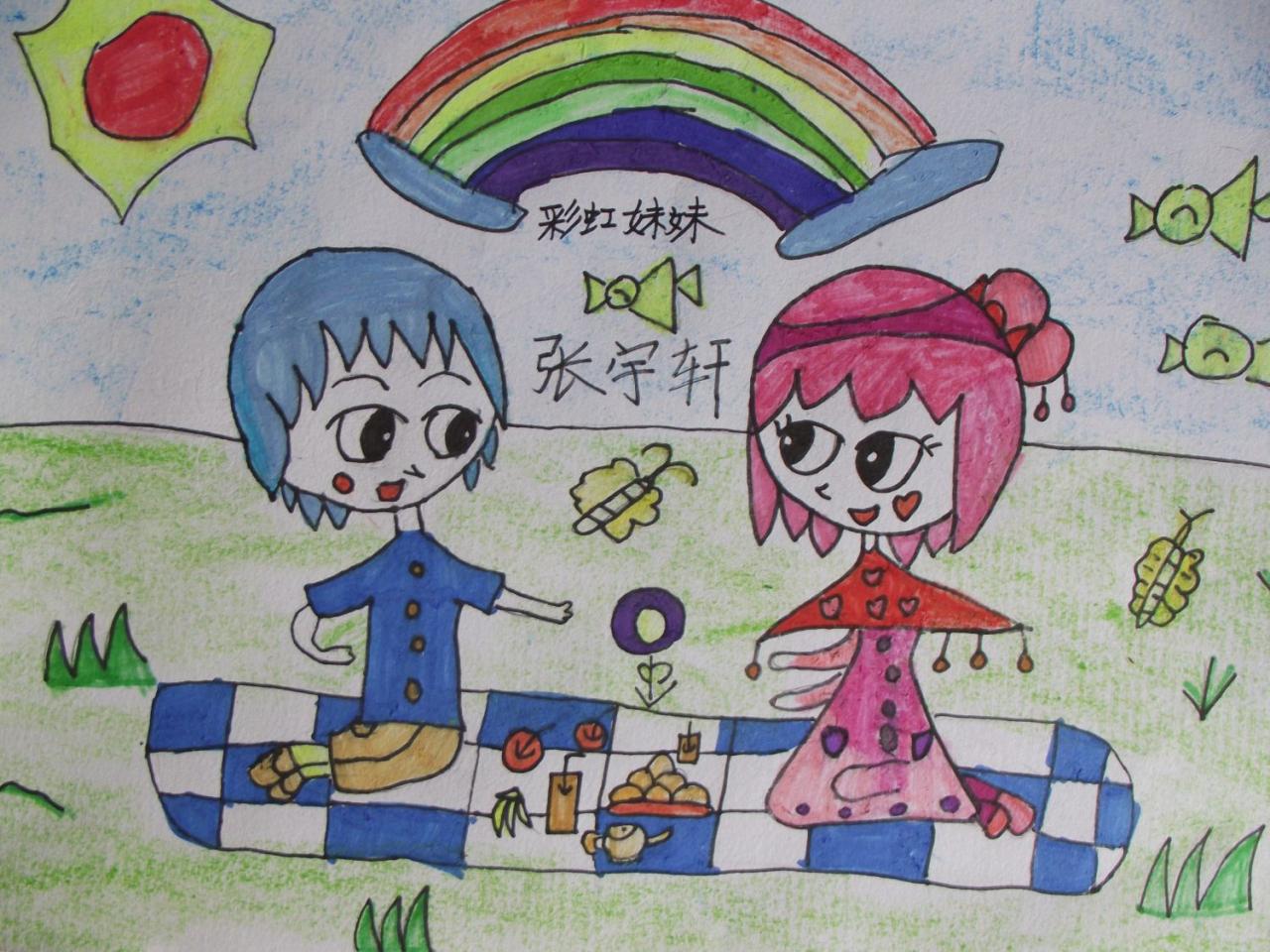 彩虹妹妹 张宇轩画