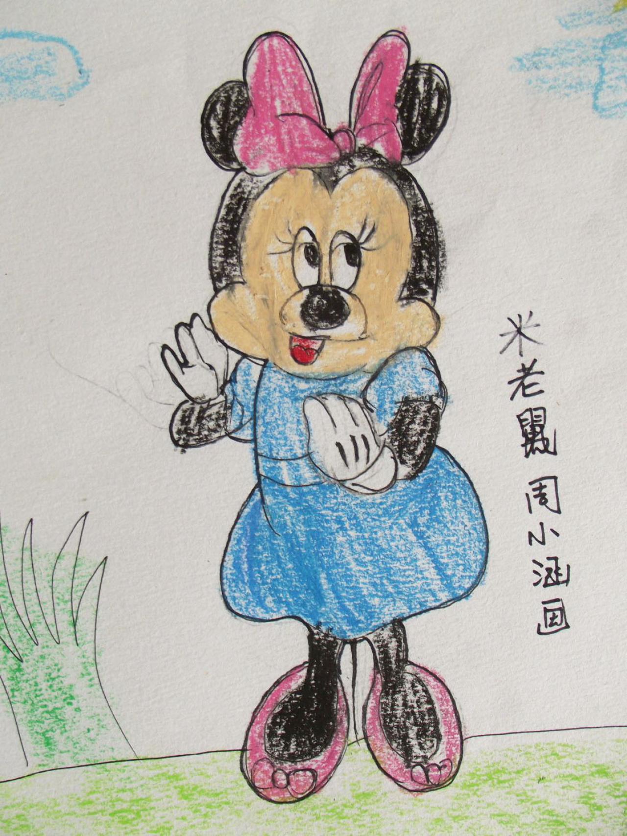 米老鼠 周小涵画