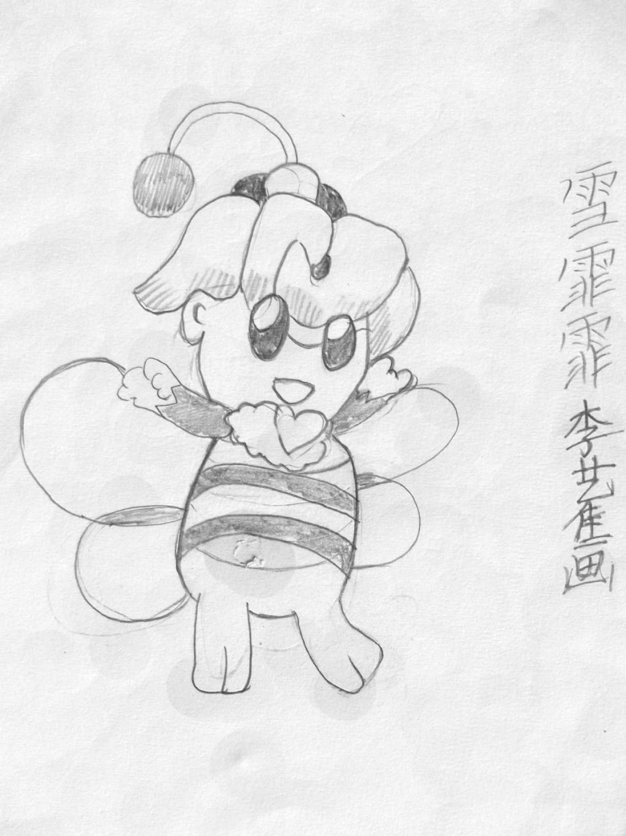 雪霏霏 线稿 李艺佳画