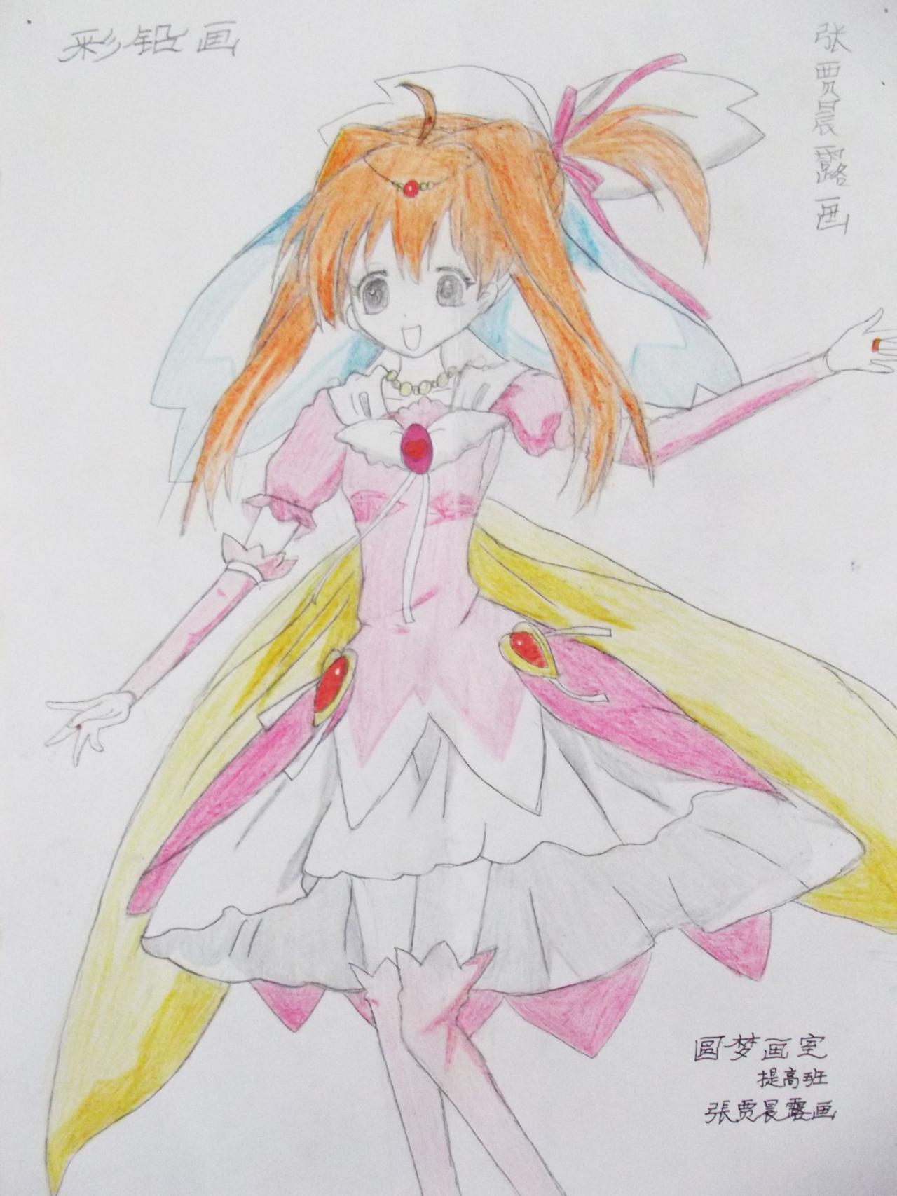 魔卡少女樱 木之本樱 张贾晨露画