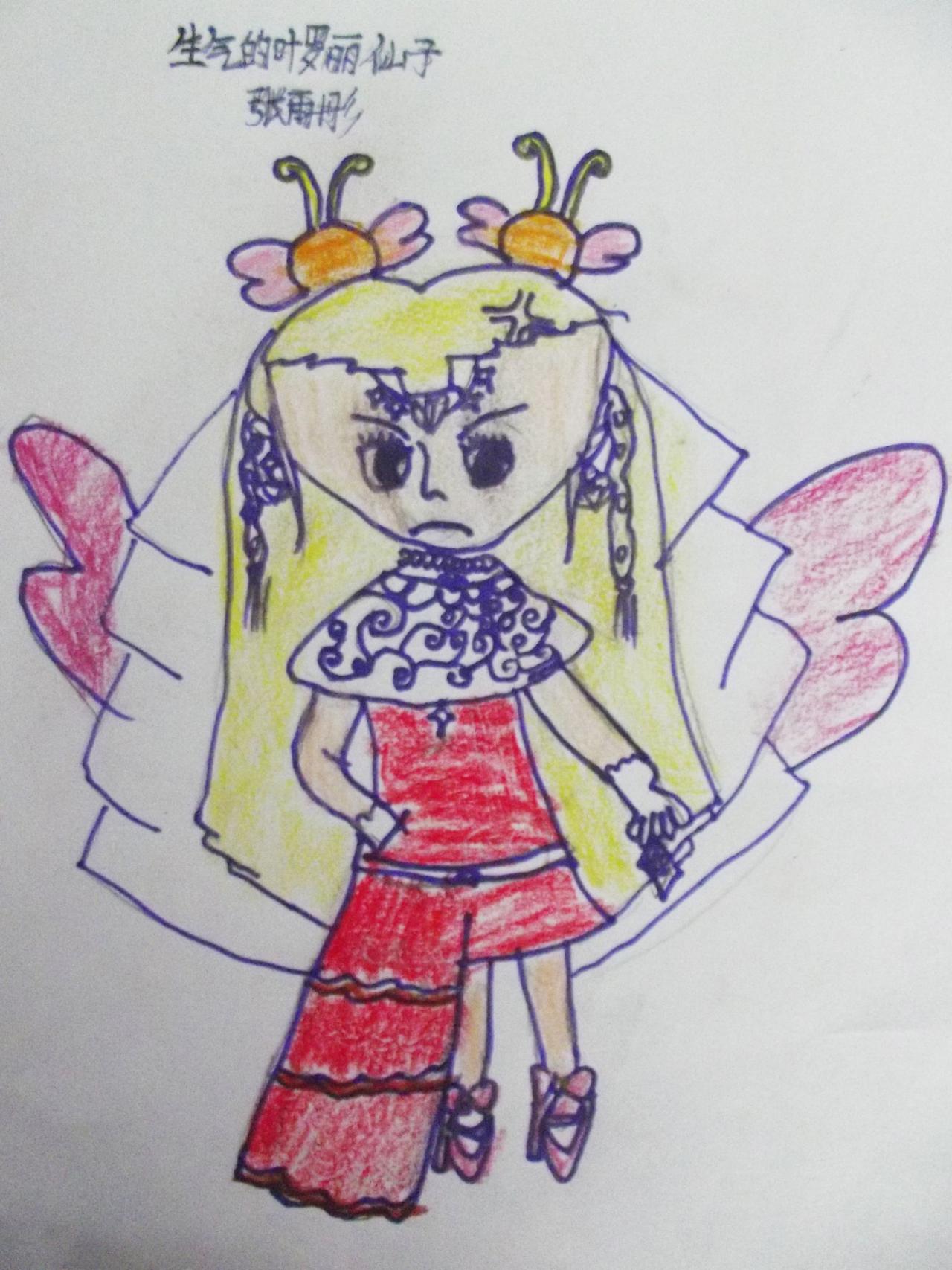 生气的叶罗丽仙子 张雨彤画