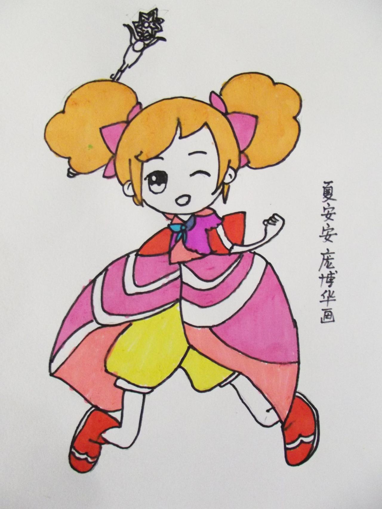 夏安安 庞博华画