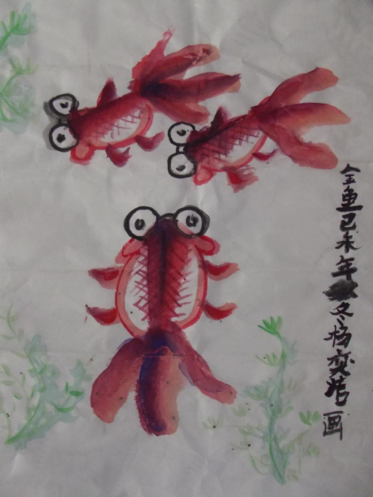 国画 红金鱼 杨奕洁画