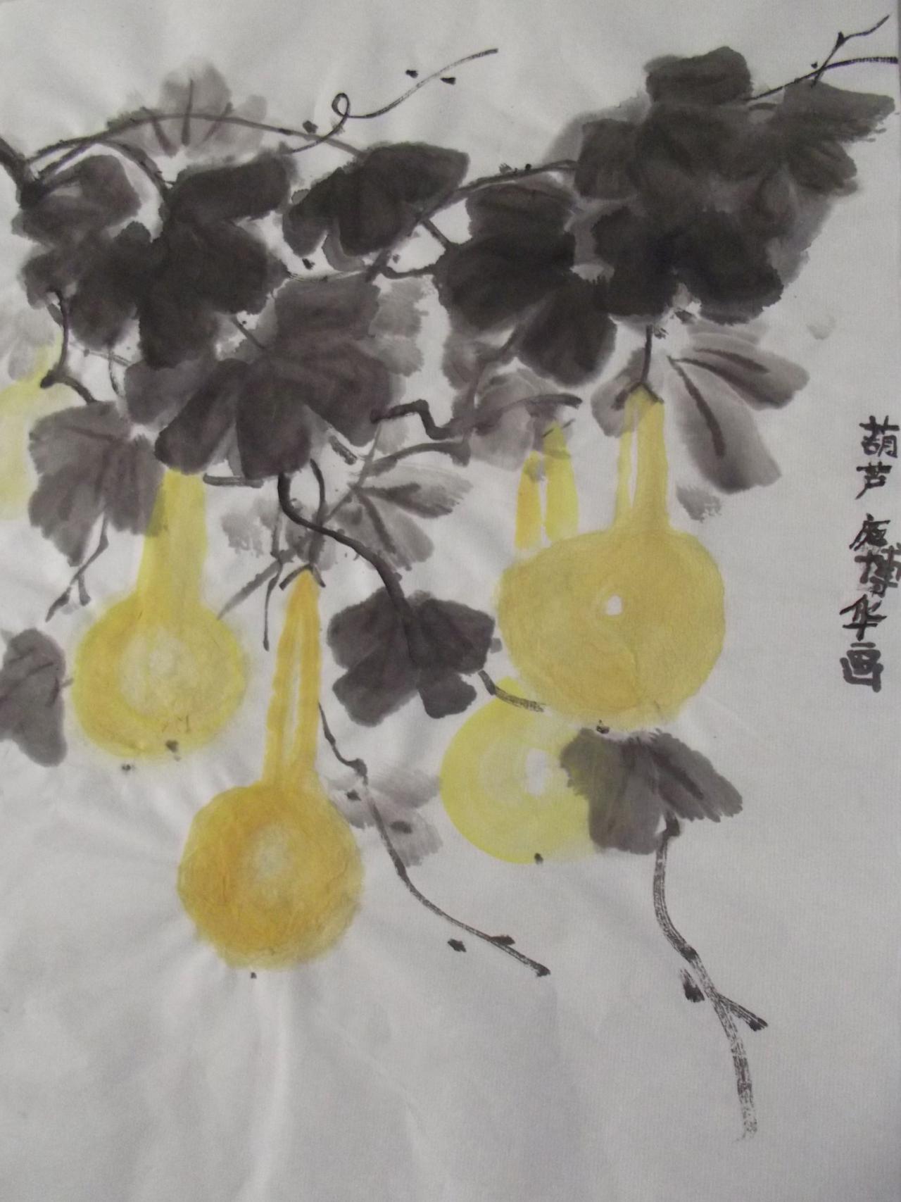 国画 葫芦 庞博华画