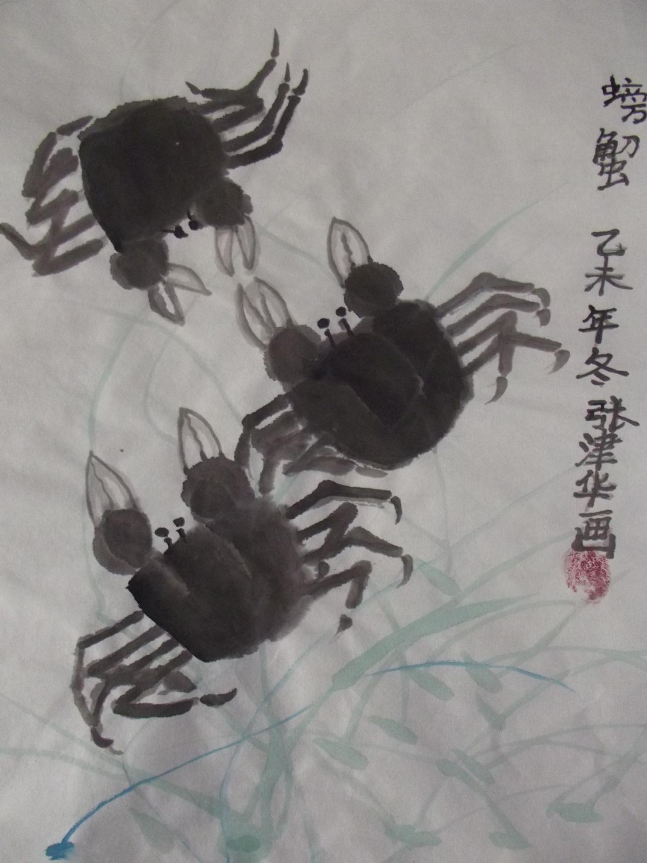 国画 螃蟹 张津华画