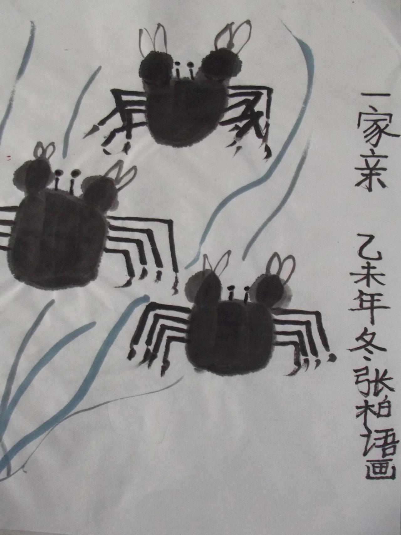 国画 螃蟹 张柏语画