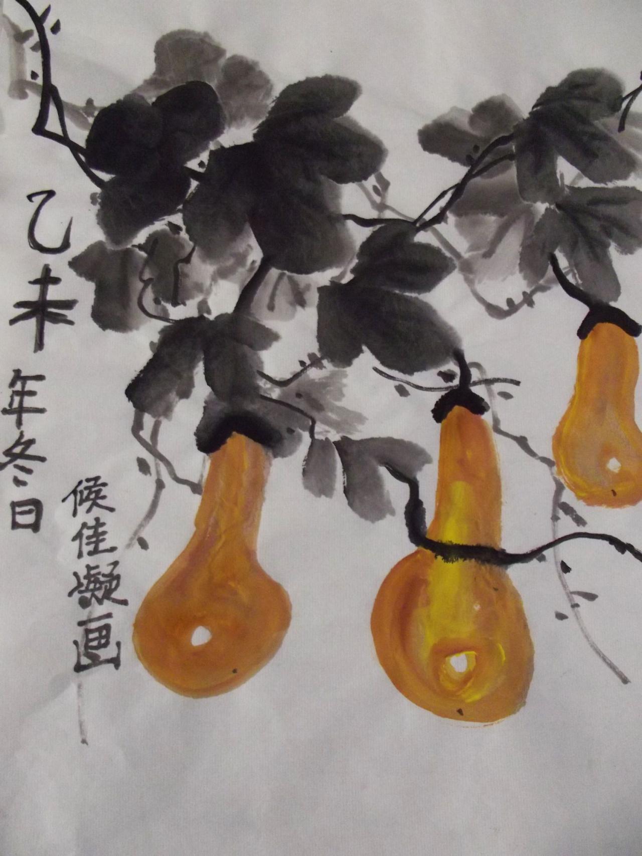 国画 葫芦 候佳凝画