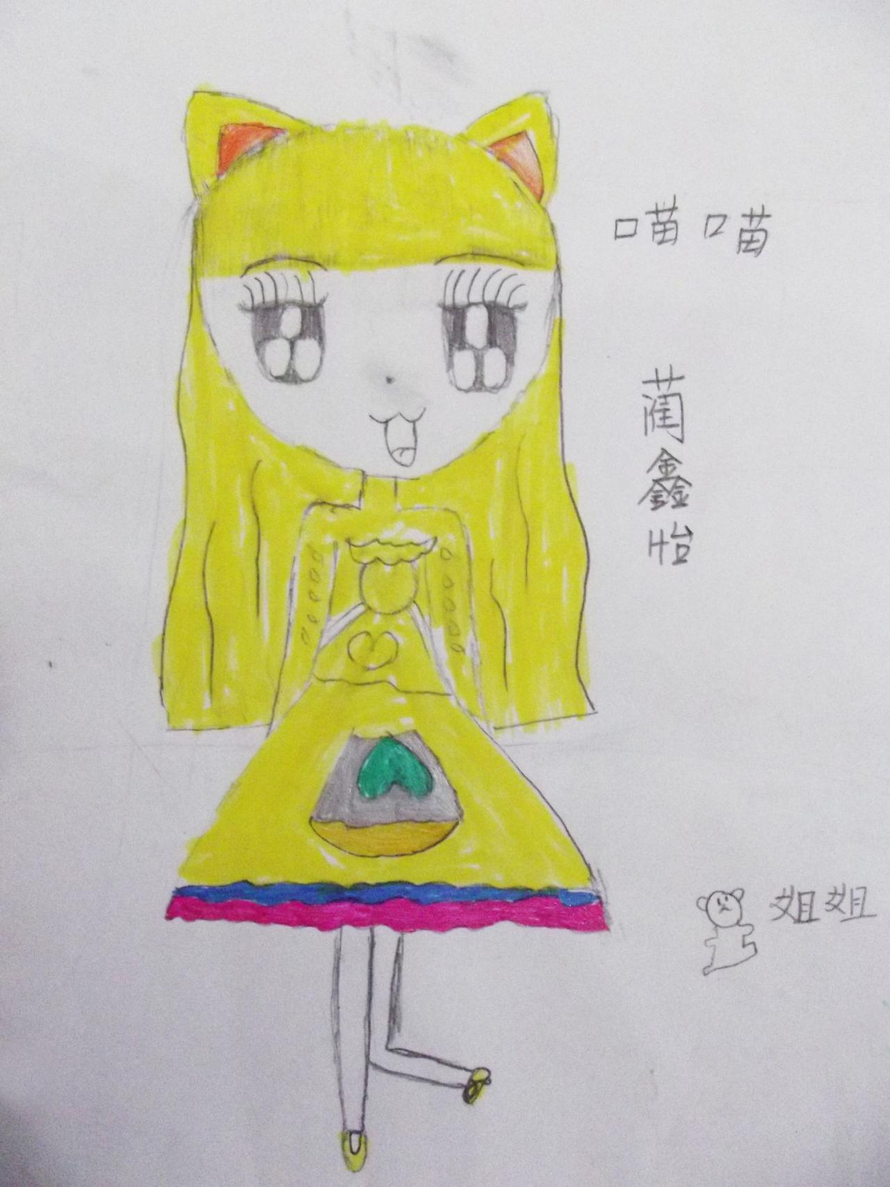 喵喵女孩 蔺鑫怡画