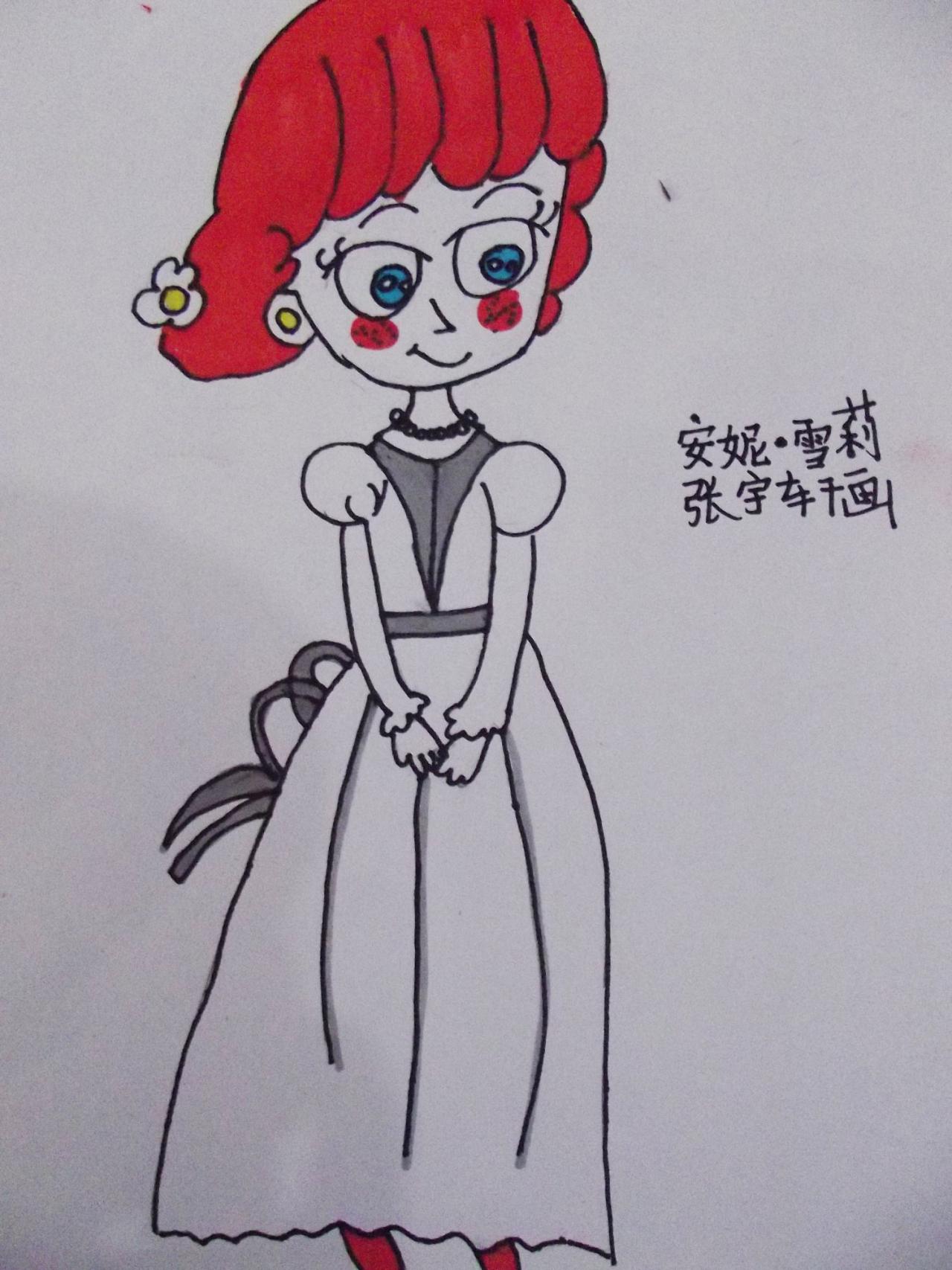 安妮·雪莉 张宇轩画