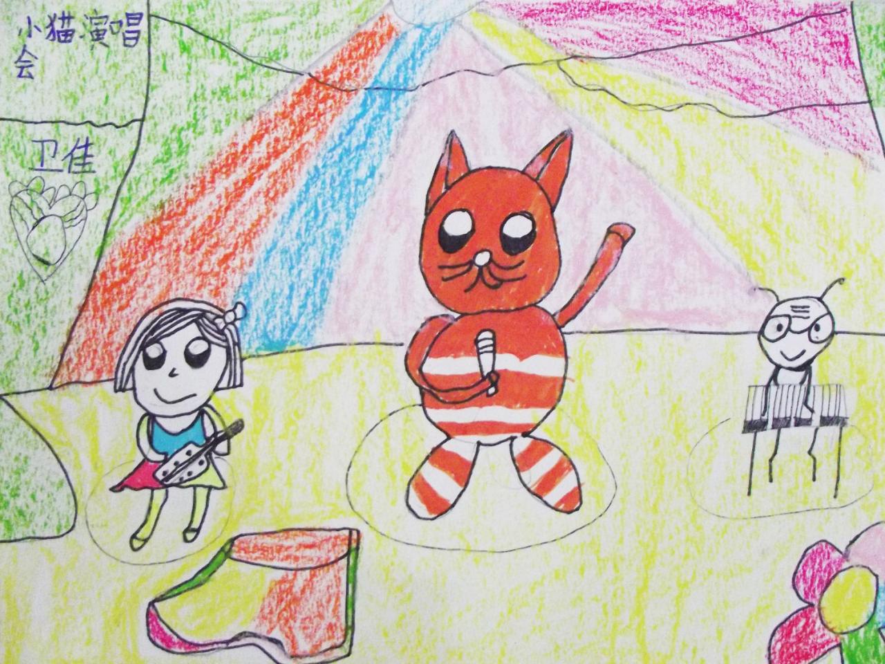 小猫演唱会 卫佳画