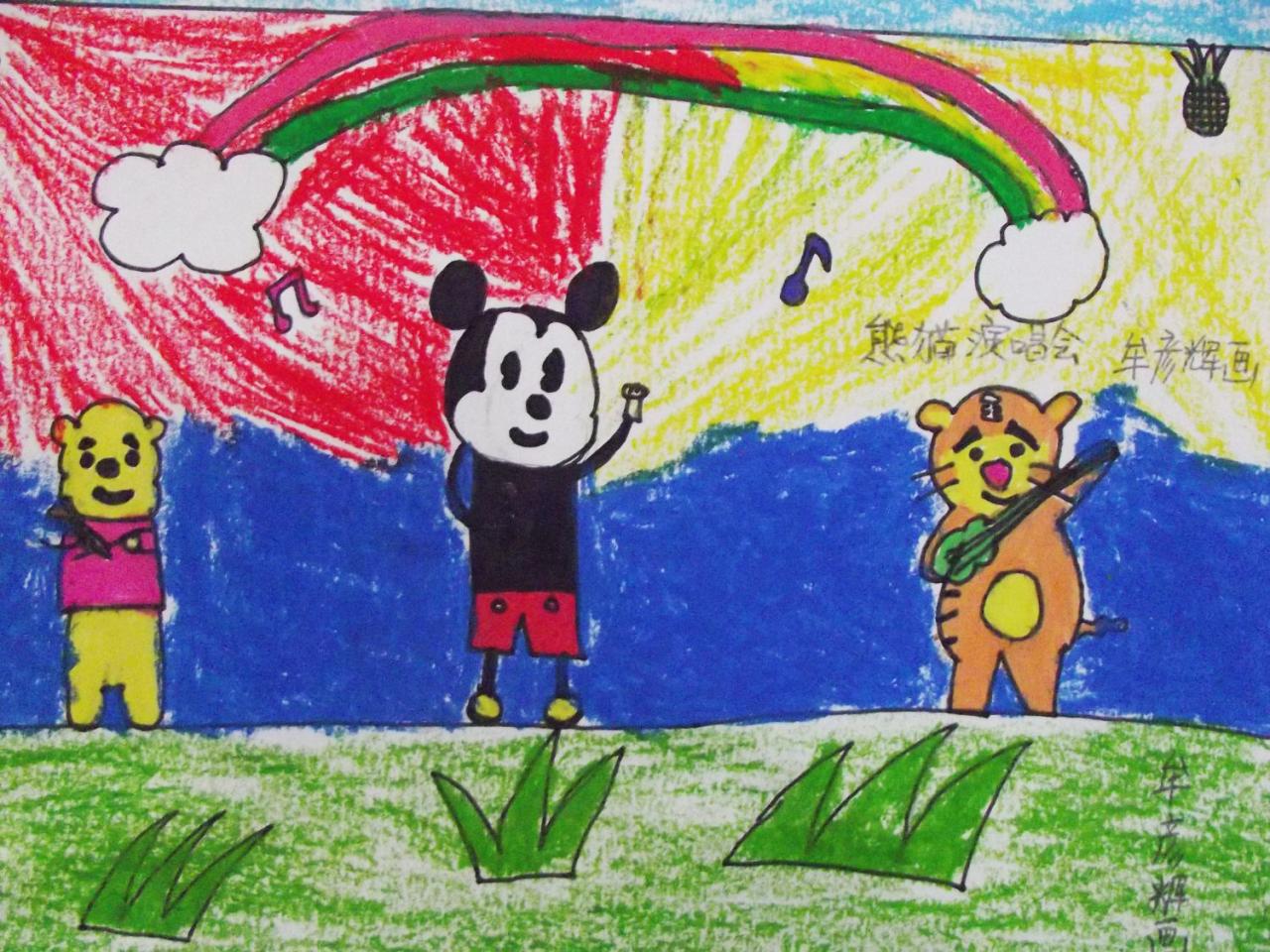 熊猫演唱会 牟彦辉画